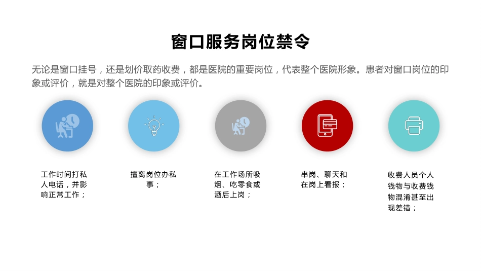 护士服务规范与礼仪培训 (33)_第10页