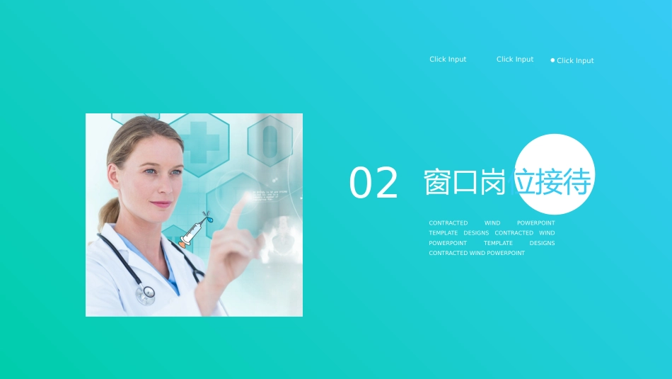 护士服务规范与礼仪培训(40)_第9页