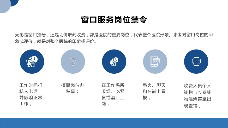 护士服务规范与礼仪培训(42)_第10页