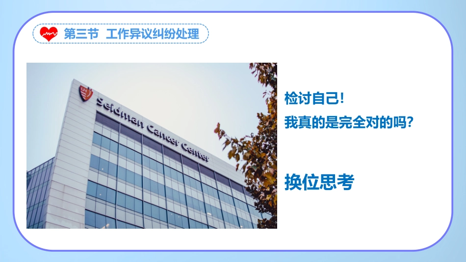 护士服务规范与礼仪培训 (43)_第14页