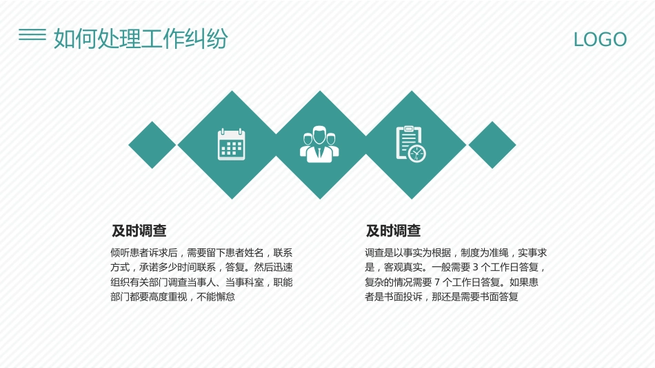 护士服务规范与礼仪培训(44)_第15页