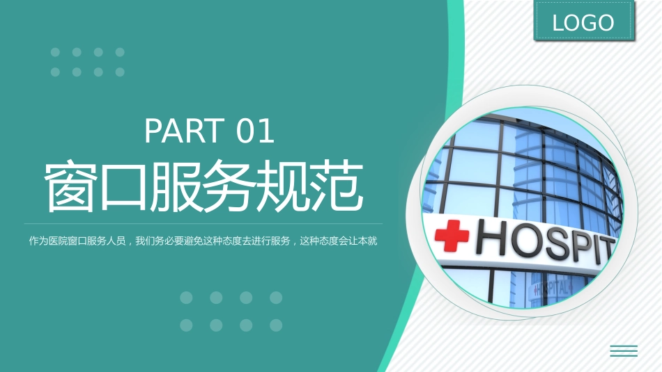 护士服务规范与礼仪培训(44)_第5页