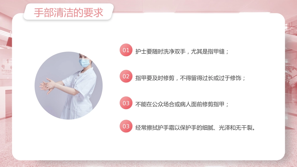 护士服务规范与礼仪培训(49)_第11页