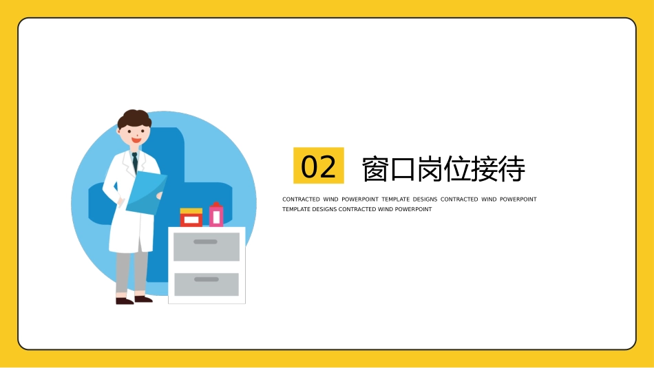 护士服务规范与礼仪培训 (58)_第9页
