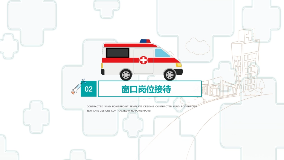 护士服务规范与礼仪培训 (63)_第11页