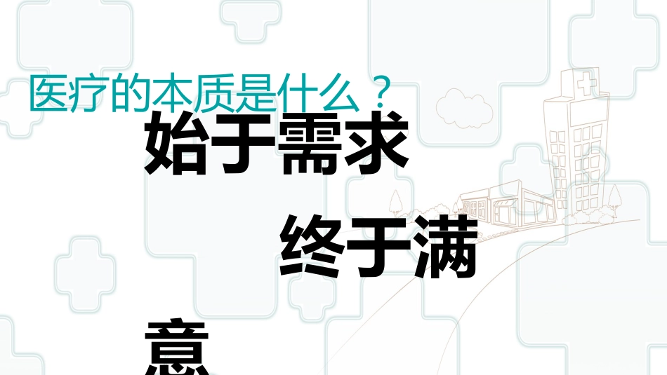 护士服务规范与礼仪培训 (63)_第5页