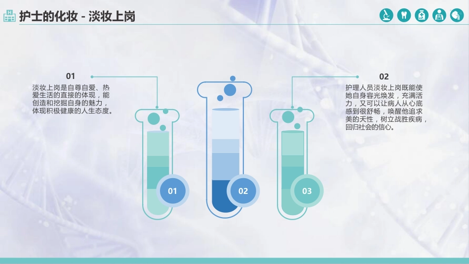 护士服务规范与礼仪培训 (68)_第14页