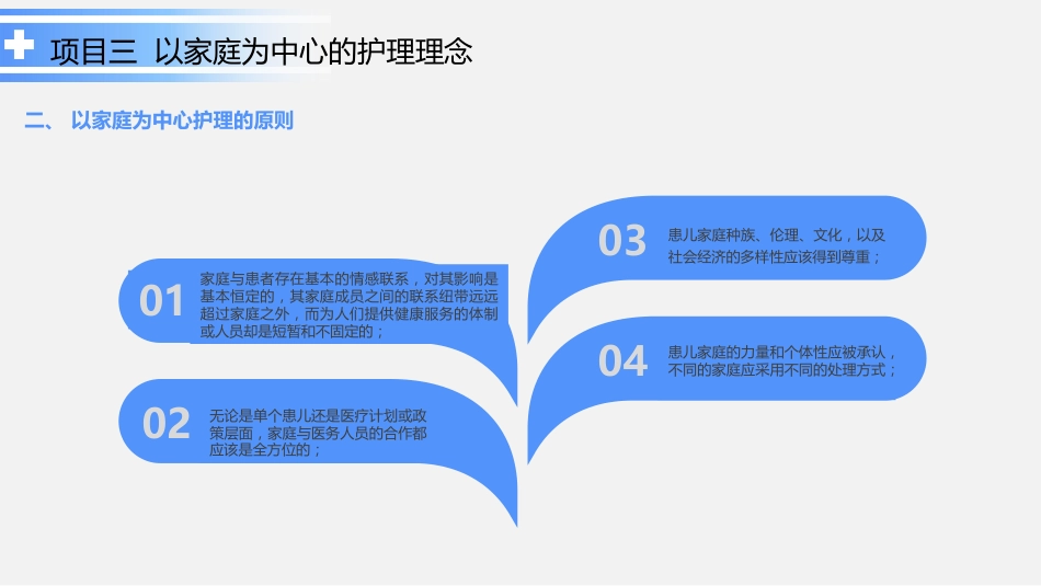 儿科护理_第10页