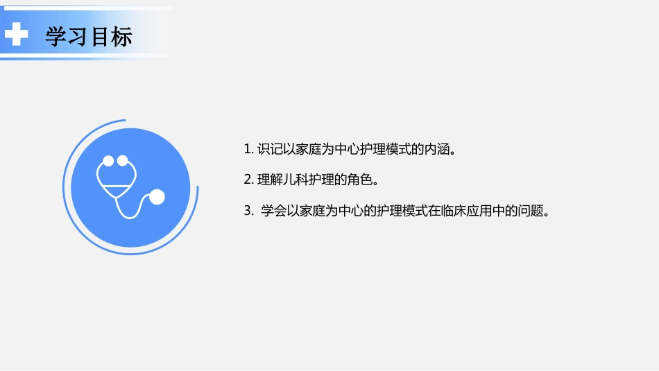 儿科护理_第3页