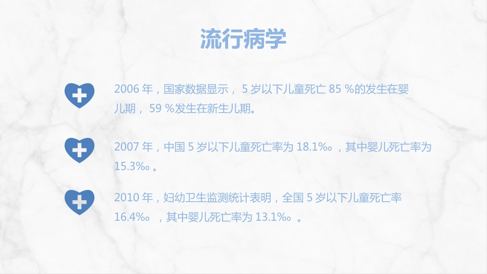 儿童临终关怀与护理_第7页