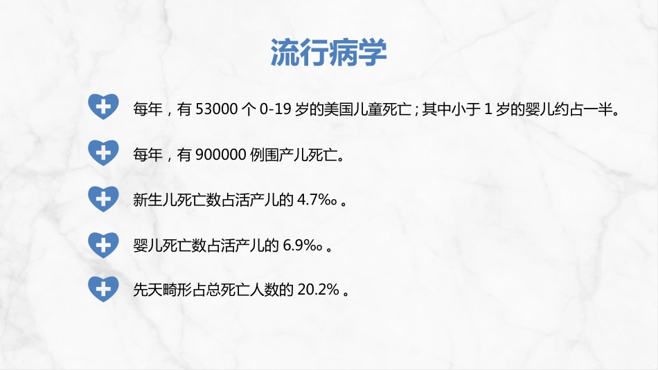 儿童临终关怀与护理_第8页