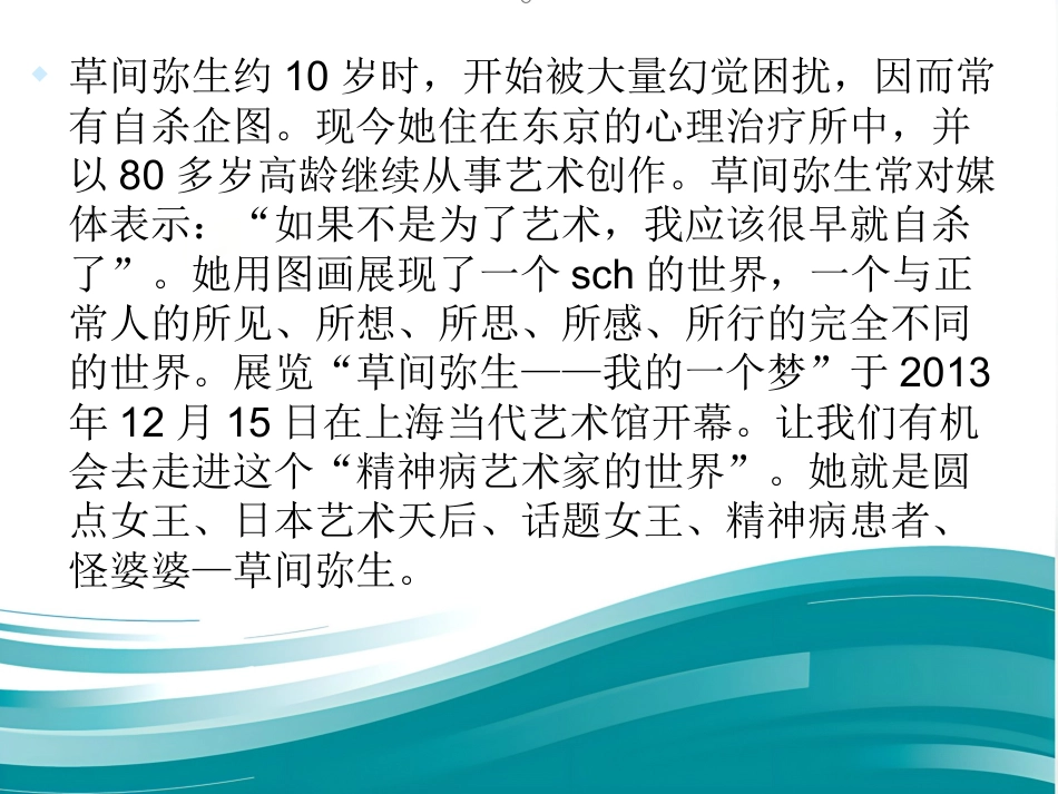 精神分裂症诊断及治疗进展_第7页