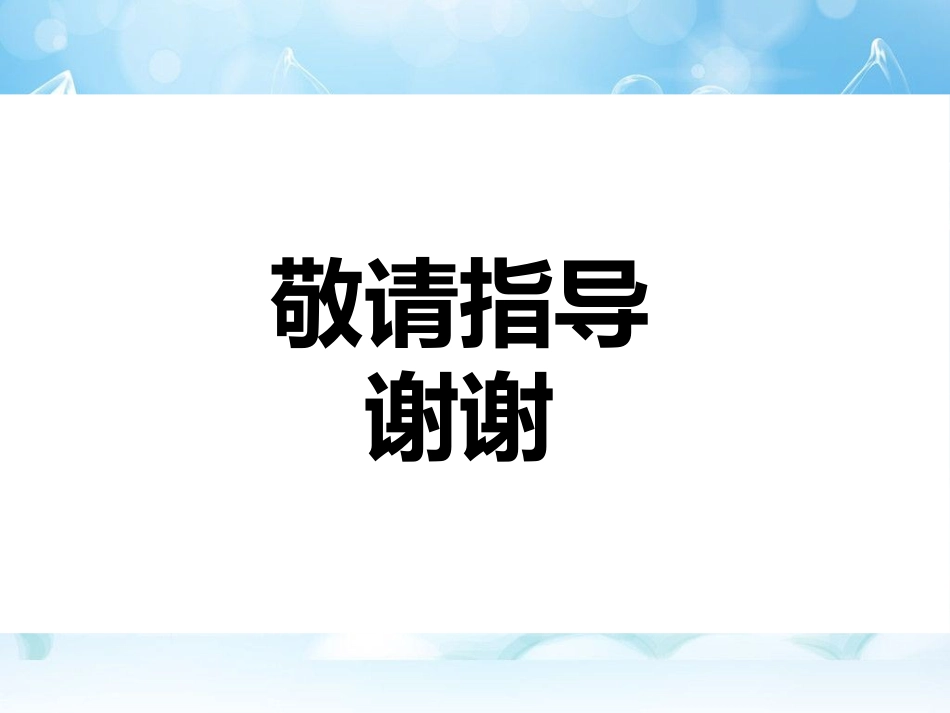精神分裂症病历分享_第12页