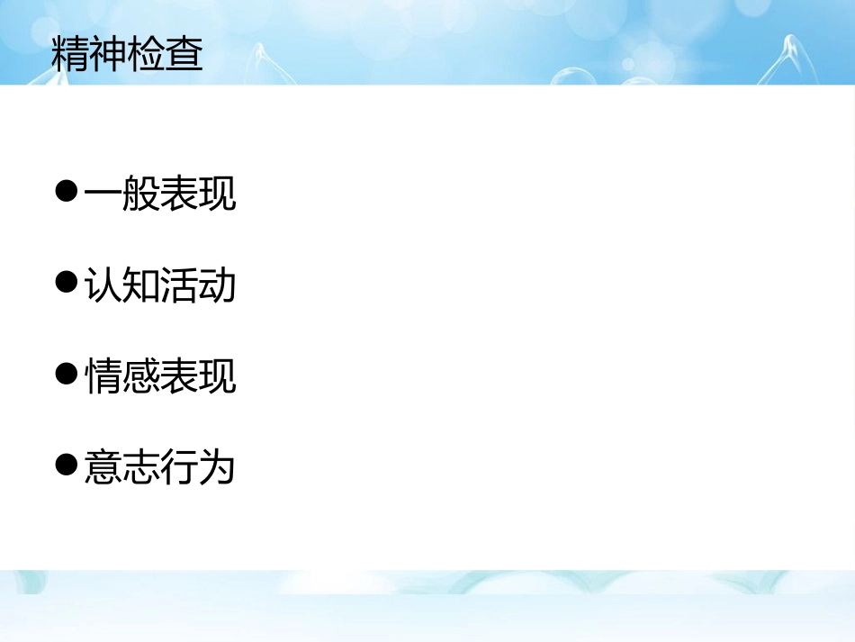 精神分裂症病历分享_第5页