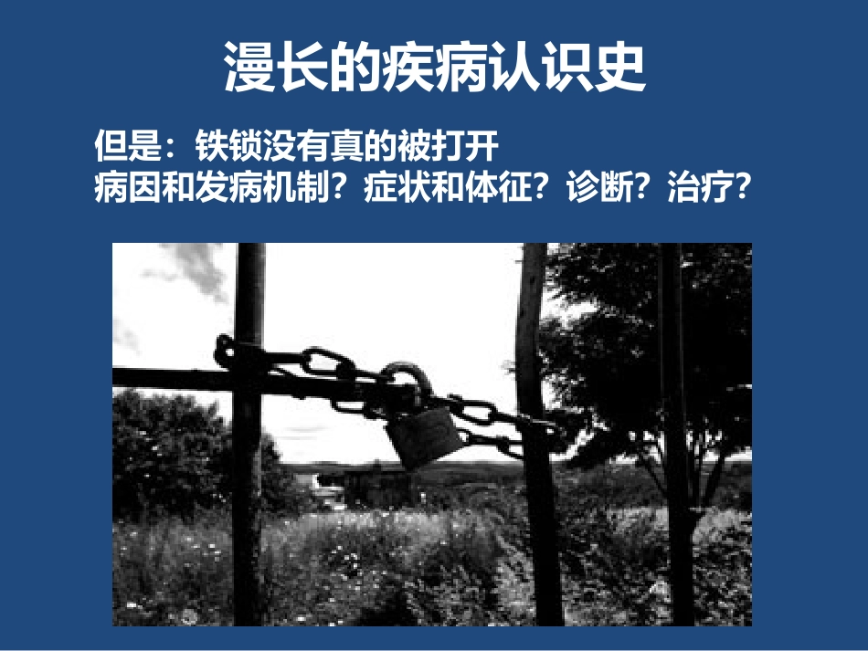 精神分裂症的临床表现与治疗_第6页