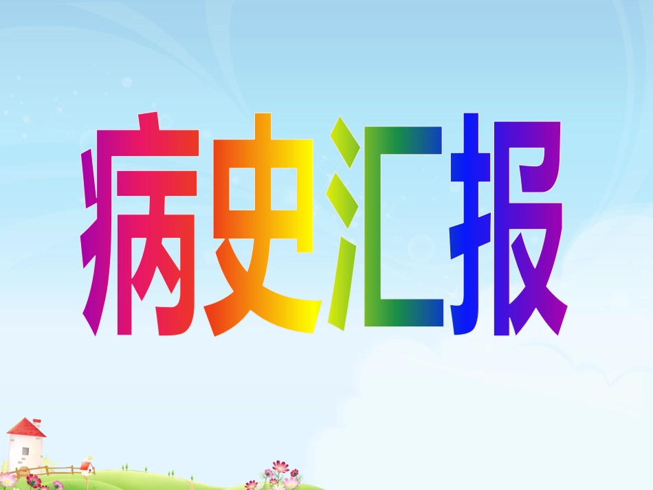 焦虑症的护理诊断改版_第14页