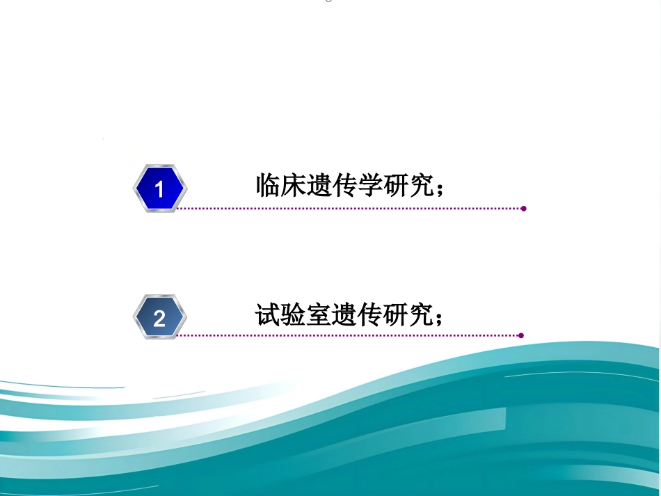 精神分裂症及诊疗_第7页