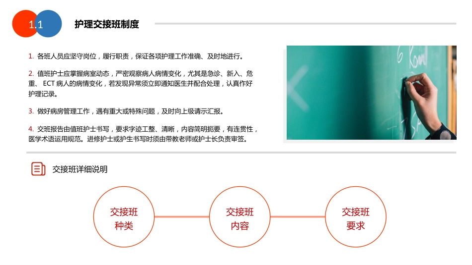护理工作核心制度与精神科专科护理技术介绍_第3页
