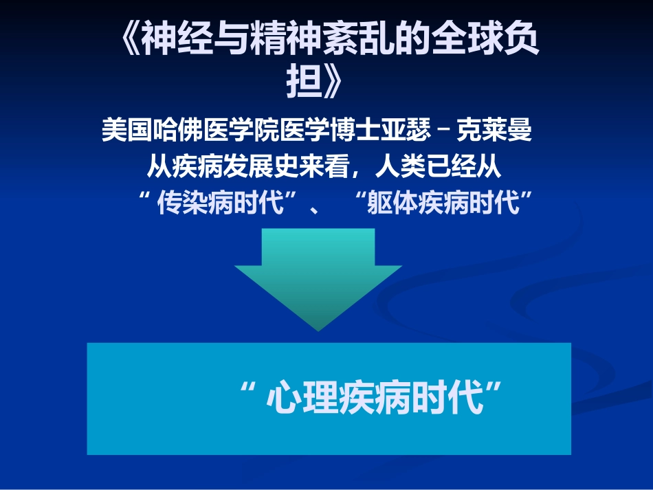 功能性胃肠病与精神心理障碍_第5页