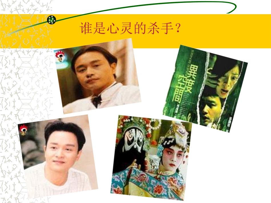 《抑郁症患者的护理》_第10页