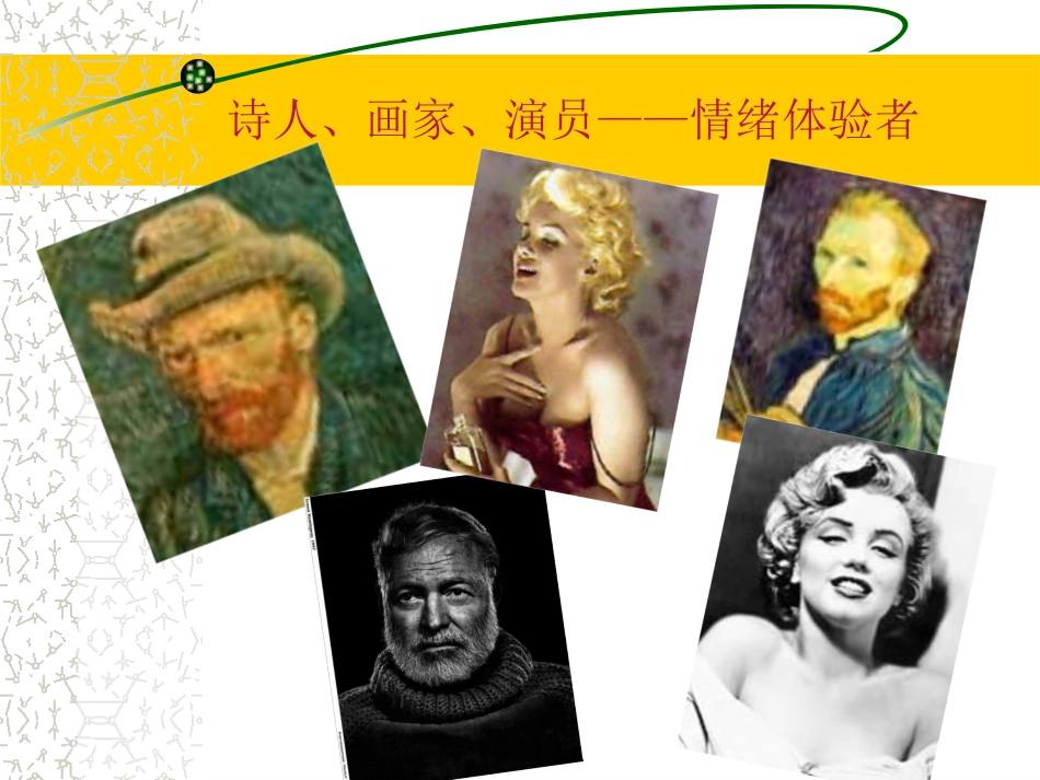 《抑郁症患者的护理》_第6页