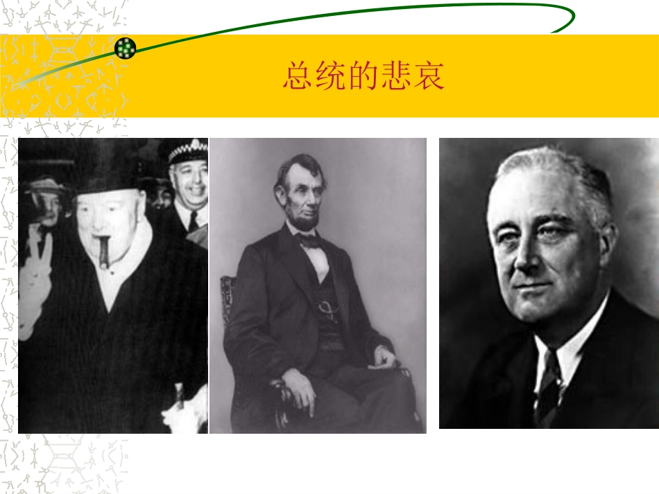 《抑郁症患者的护理》_第7页