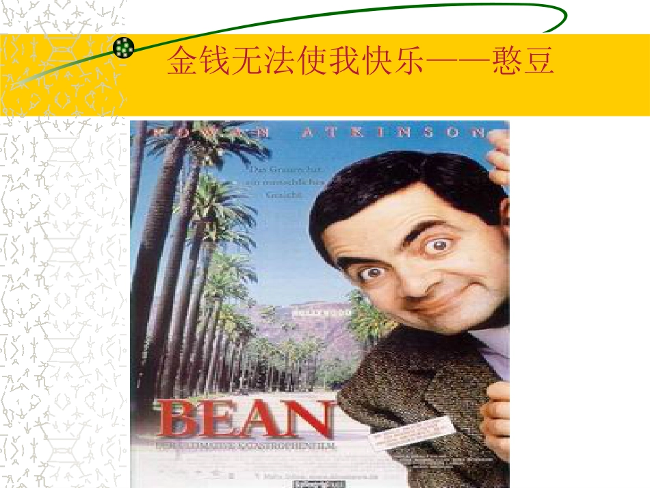 《抑郁症患者的护理》_第8页