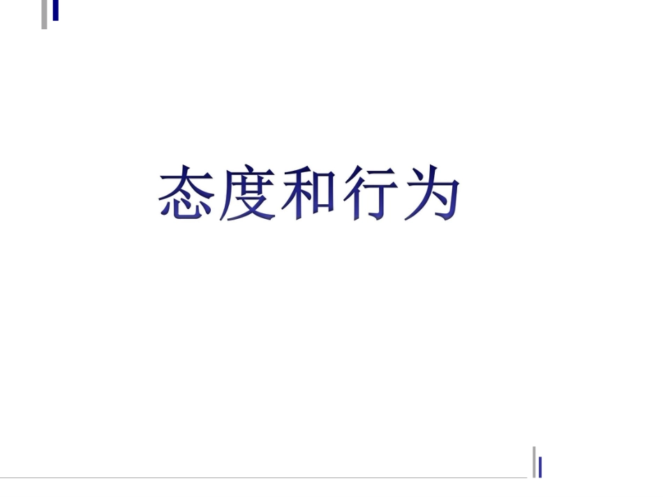 精神病人接触技巧_第7页