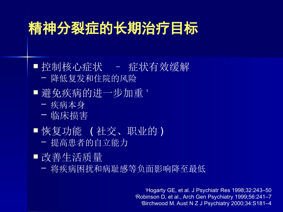 精神分裂症康复与预防复发_第14页