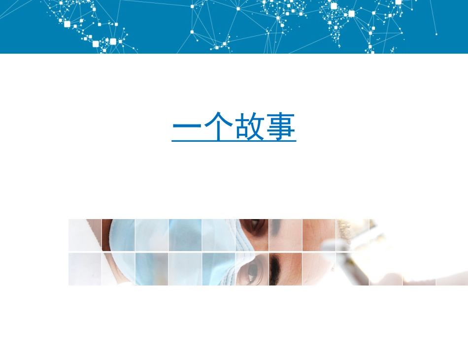 基于“精神康复”的角度 浅谈精神科医师的成长_第11页