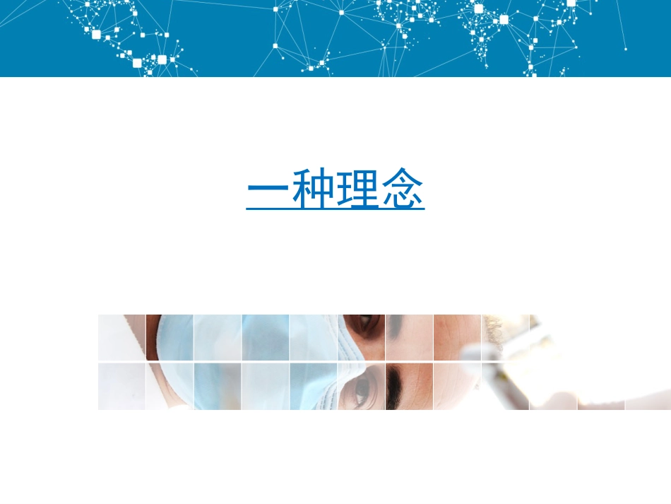 基于“精神康复”的角度 浅谈精神科医师的成长_第14页