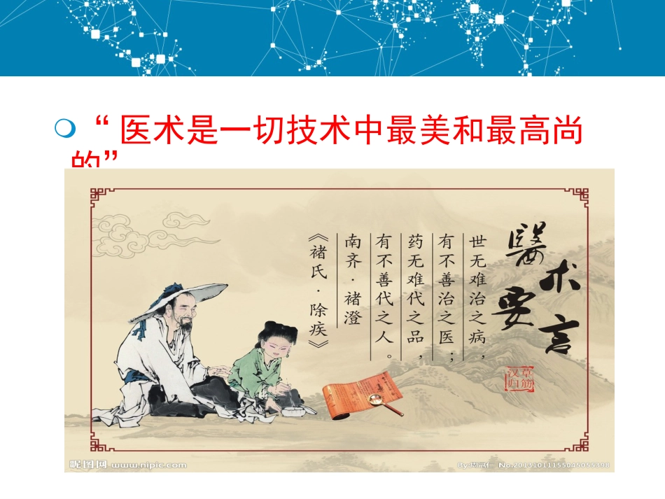 基于“精神康复”的角度 浅谈精神科医师的成长_第2页