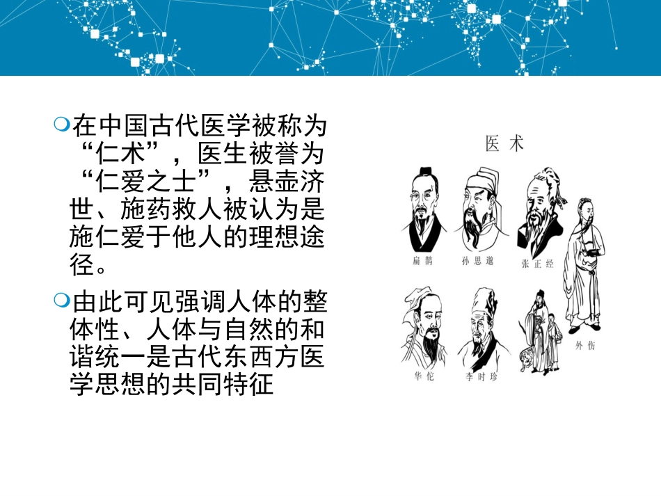 基于“精神康复”的角度 浅谈精神科医师的成长_第3页