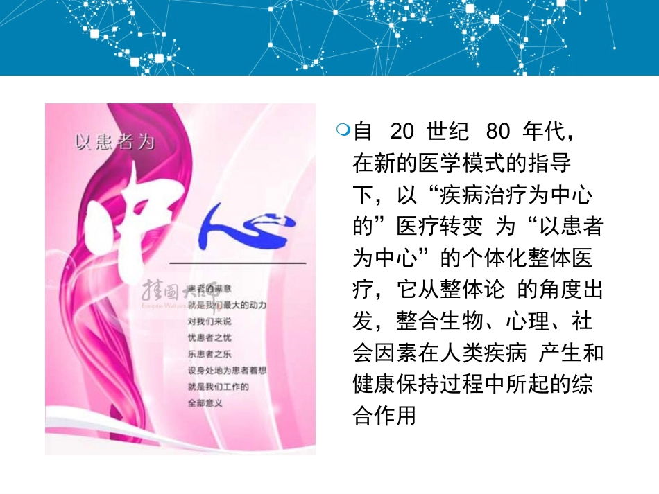 基于“精神康复”的角度 浅谈精神科医师的成长_第4页