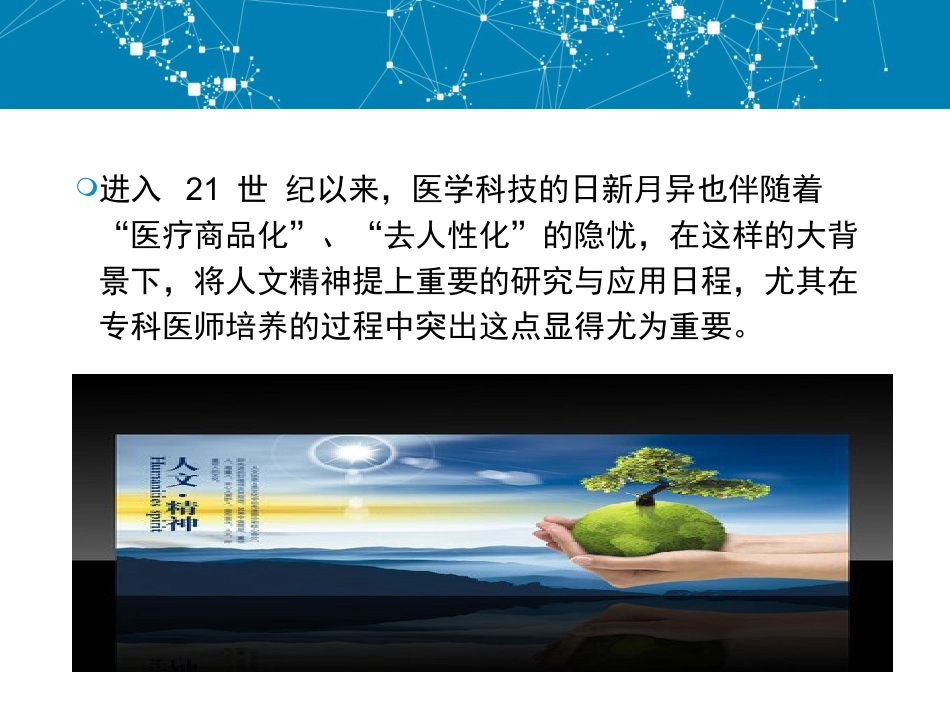 基于“精神康复”的角度 浅谈精神科医师的成长_第5页