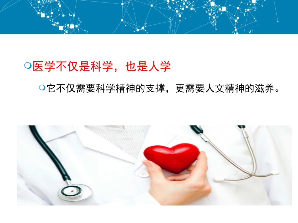基于“精神康复”的角度 浅谈精神科医师的成长_第7页