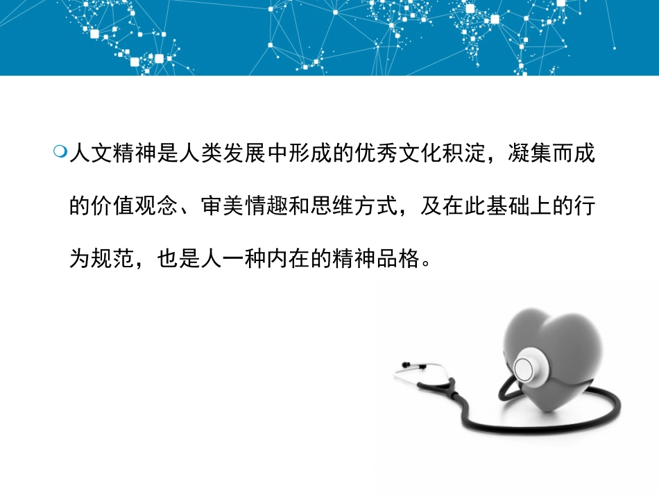 基于“精神康复”的角度 浅谈精神科医师的成长_第8页