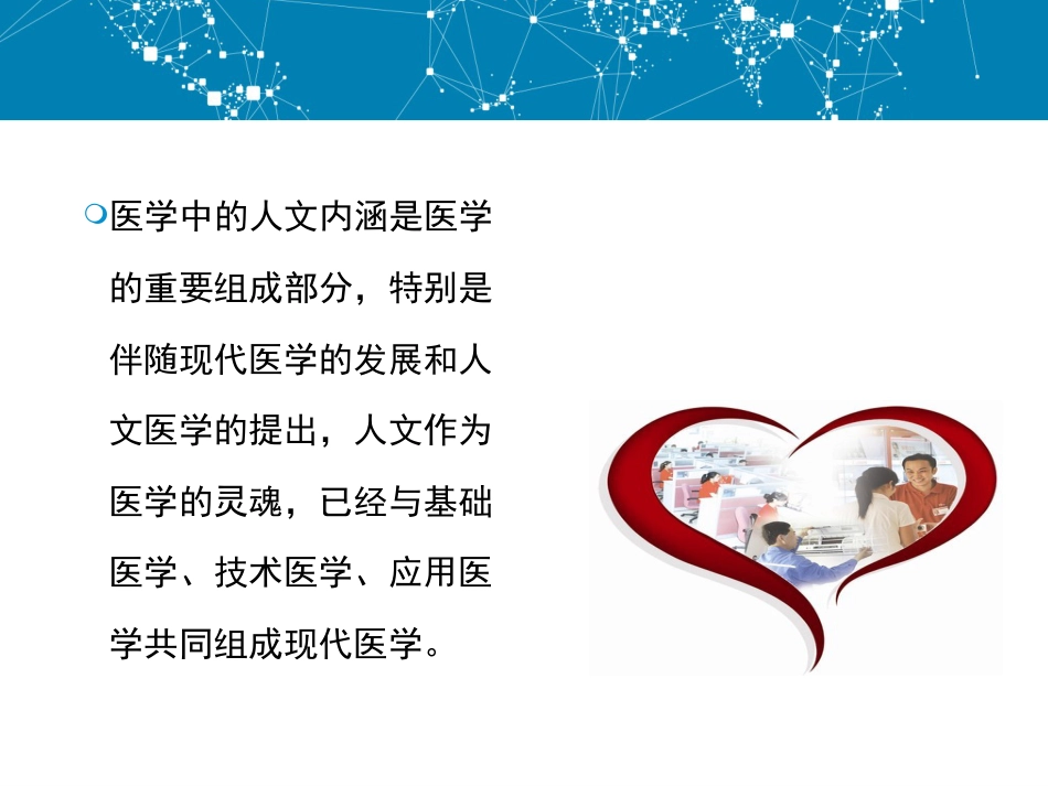 基于“精神康复”的角度 浅谈精神科医师的成长_第9页