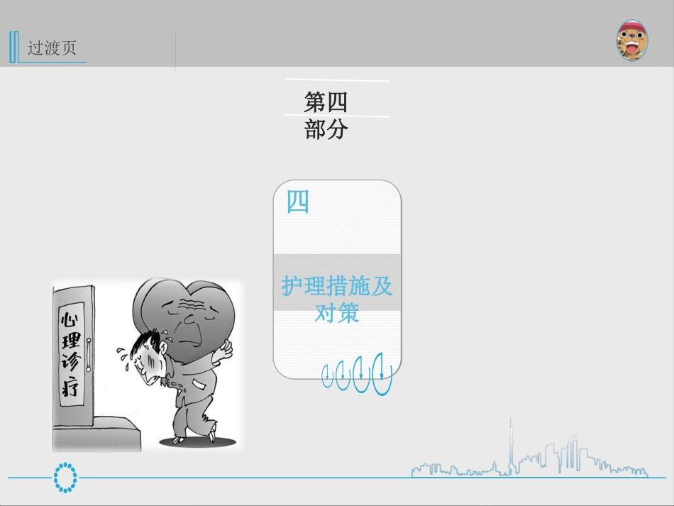 精神科病人藏药行为的护理_第9页
