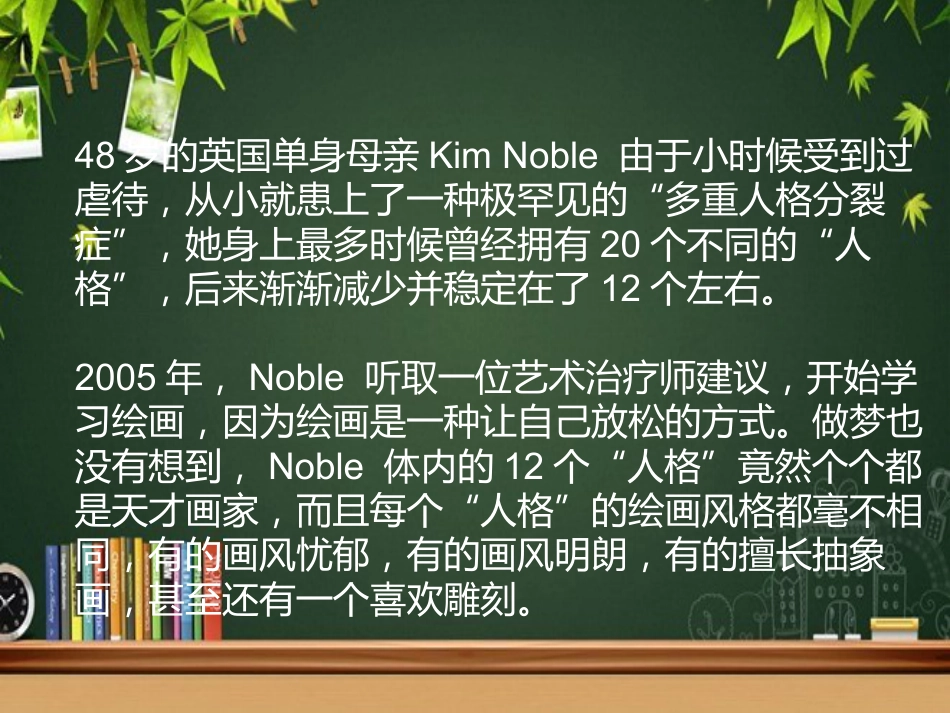 多重人格障碍 PPT_第10页