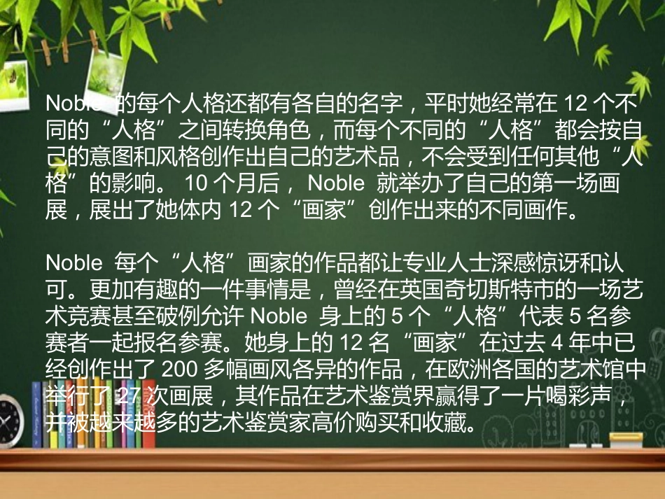 多重人格障碍 PPT_第11页