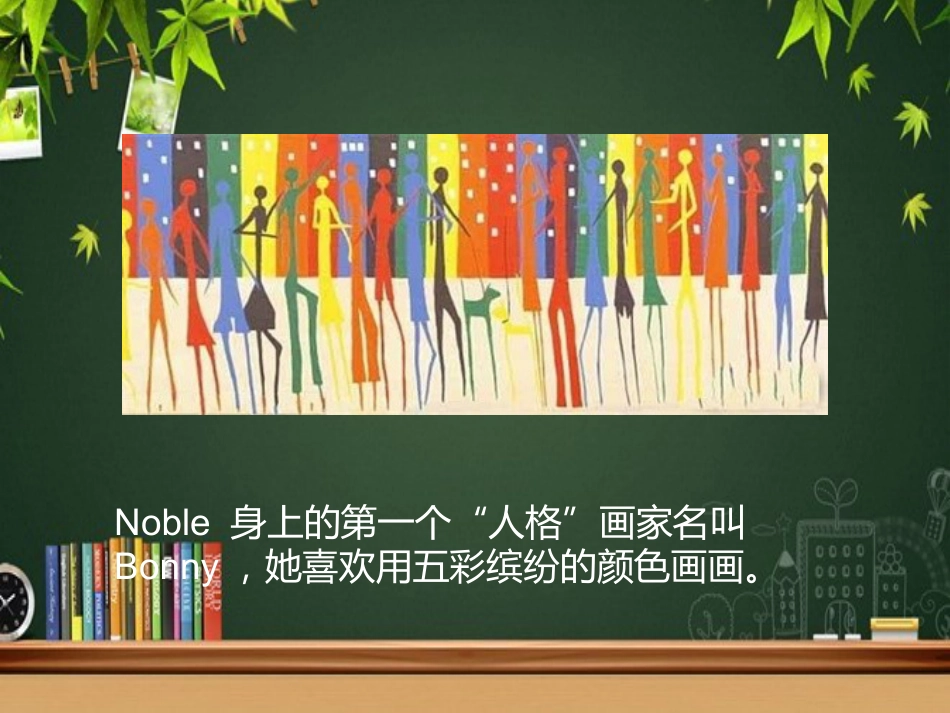 多重人格障碍 PPT_第12页