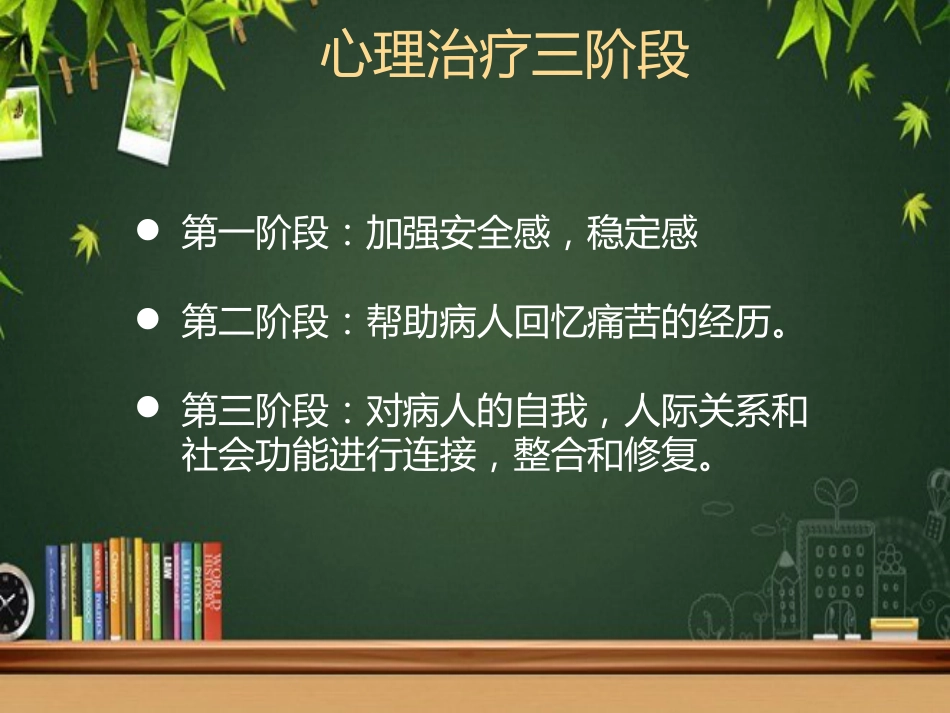 多重人格障碍 PPT_第8页