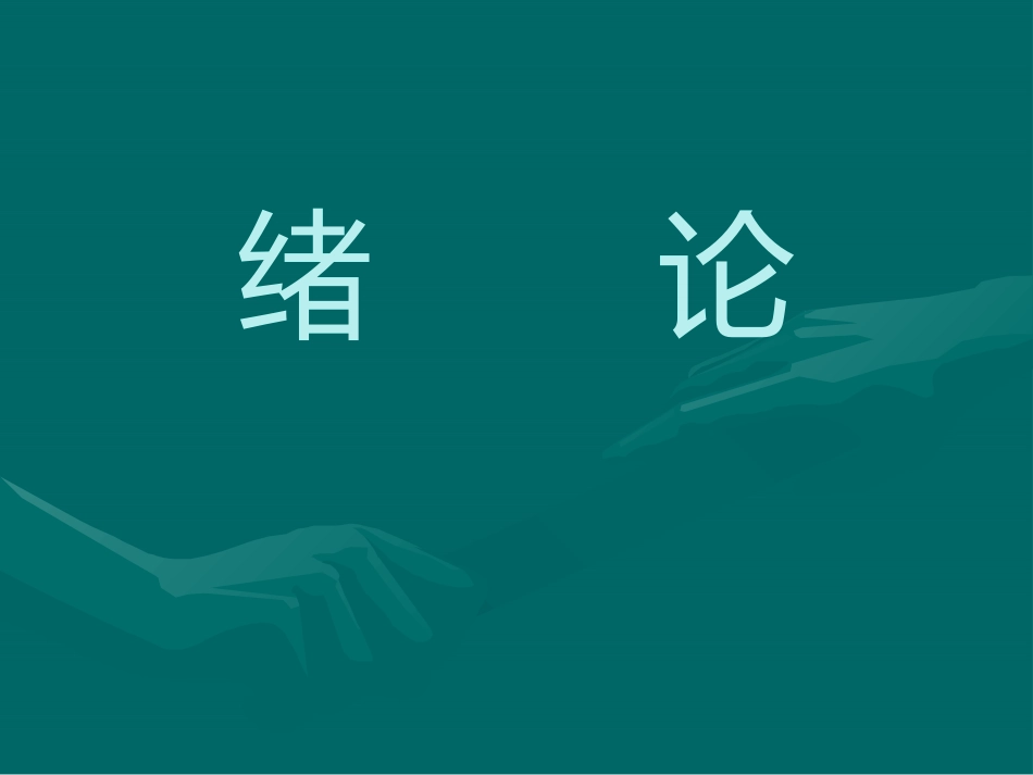 精神病学_第1页