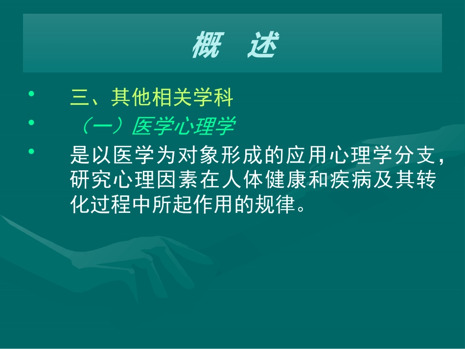 精神病学_第14页