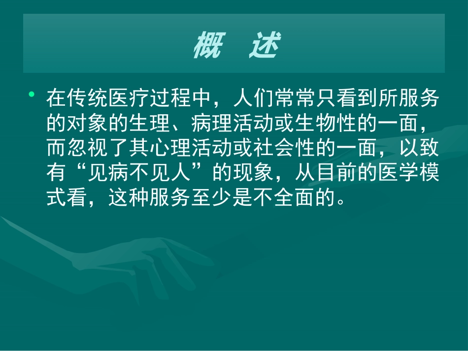 精神病学_第15页