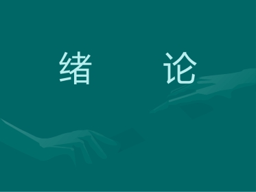 精神病学