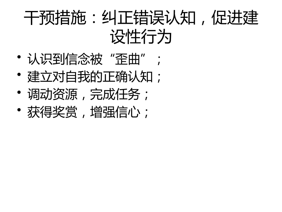 从精神科角度看老年期抑郁的特点_第9页