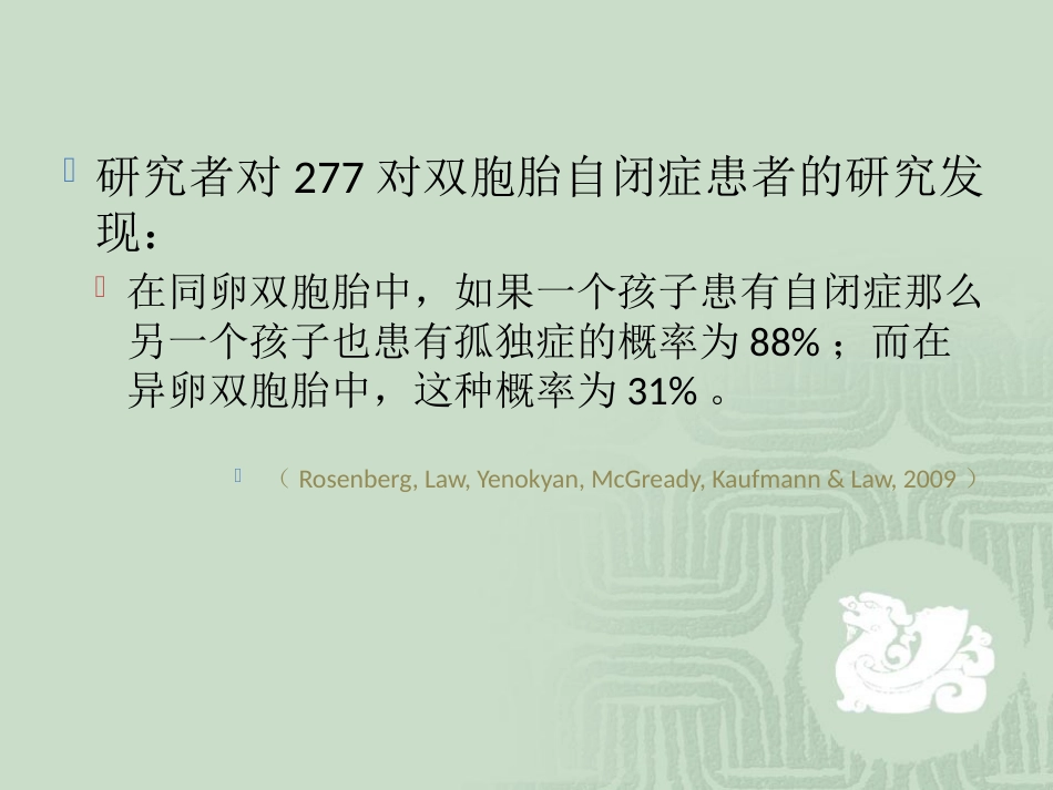 儿童心理障碍_第12页