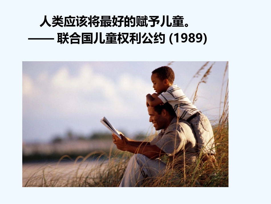 儿童青少年常见心理障碍_第2页
